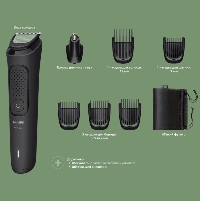 Универсальный триммер Philips MG3920/15 серии 3000 (7-в-1)