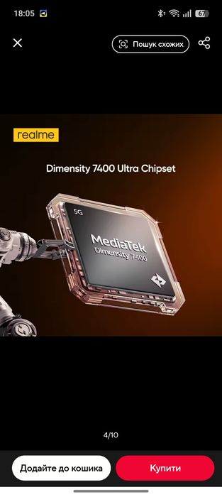 Realme P4 Power    NFC