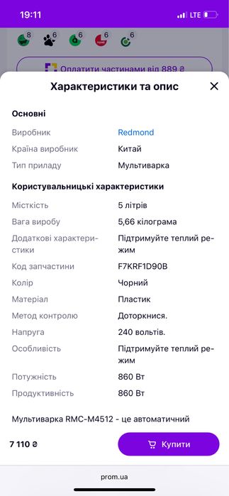 Мультиварка Redmond RMC-M4510