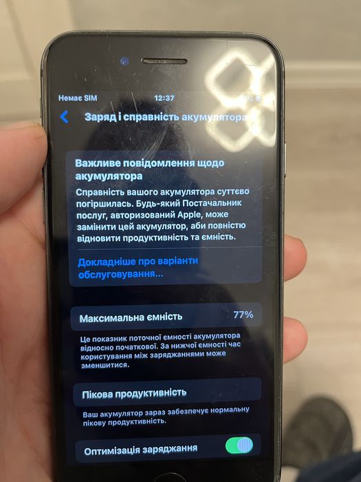 Айфон 8.                    .