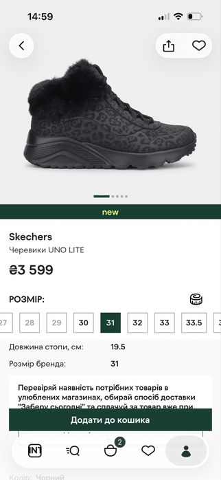 Черевики sketchers uno lite 31 розмір 19,5 устілка