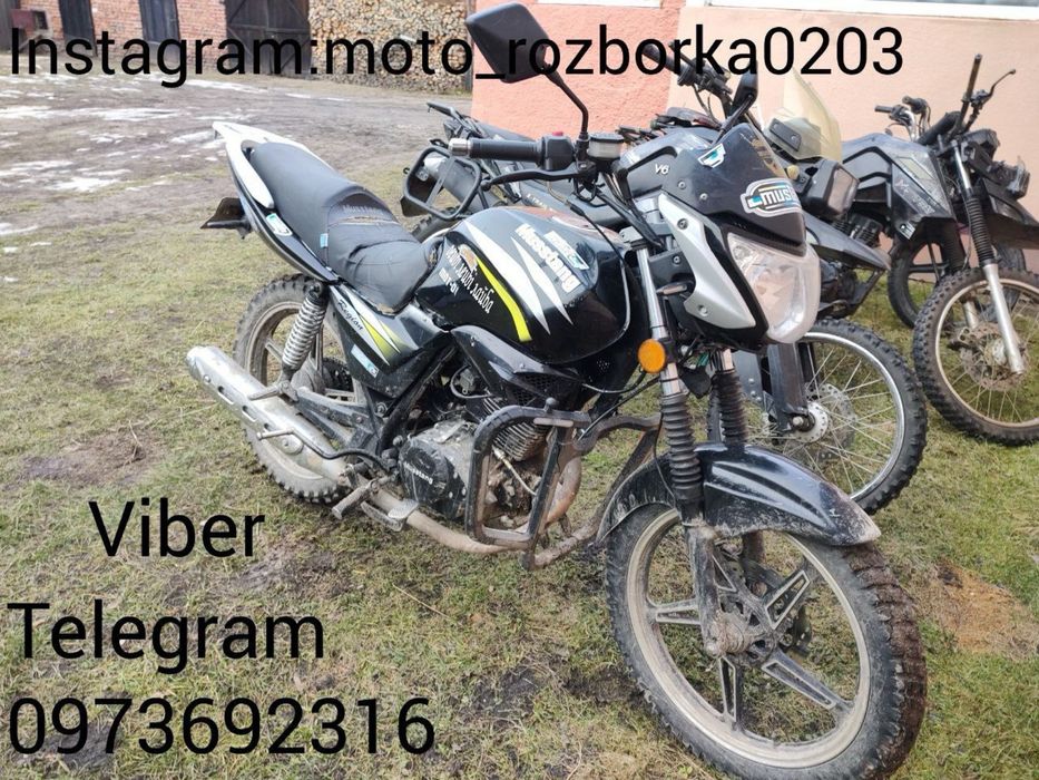 Мотор Musstang Region MT150-8!Інше!