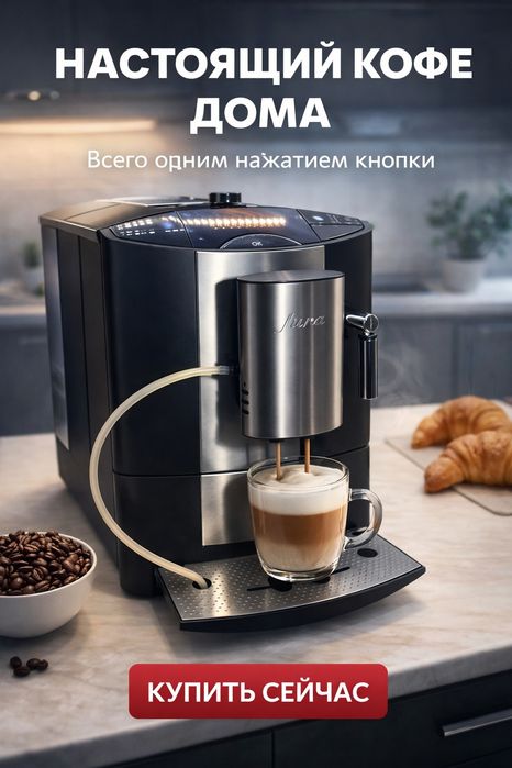 Кавомашина Miele cm5200.