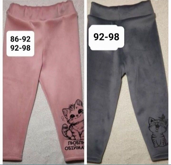 Теплі лосини, штани