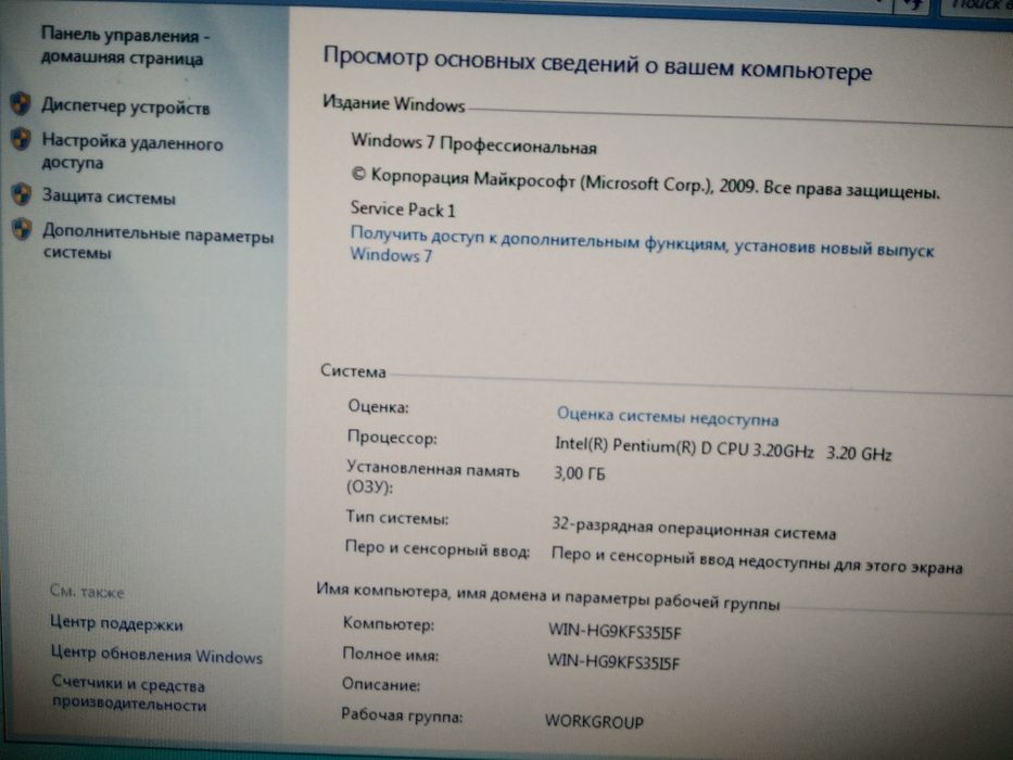 Комп'ютер стаціонарний настільний