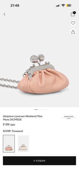 Шкіряна сумочка Weekend Max Mara DIOMEDE
