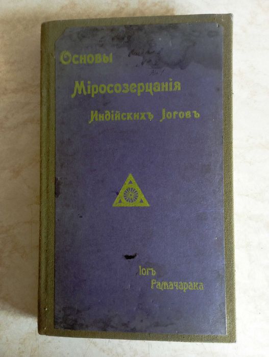 Йога. Медитация. 19 книг.