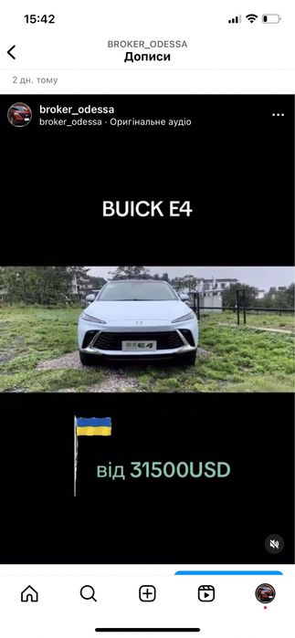 Електромобілі з Китаю