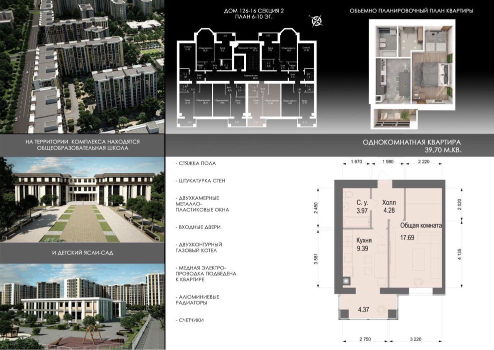 Продаж квартири!Зданий будинок 1кім 38,6м2 №126