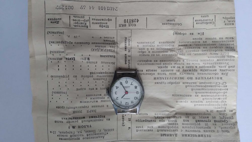 Женские механические наручные часы Заря, Cardinal