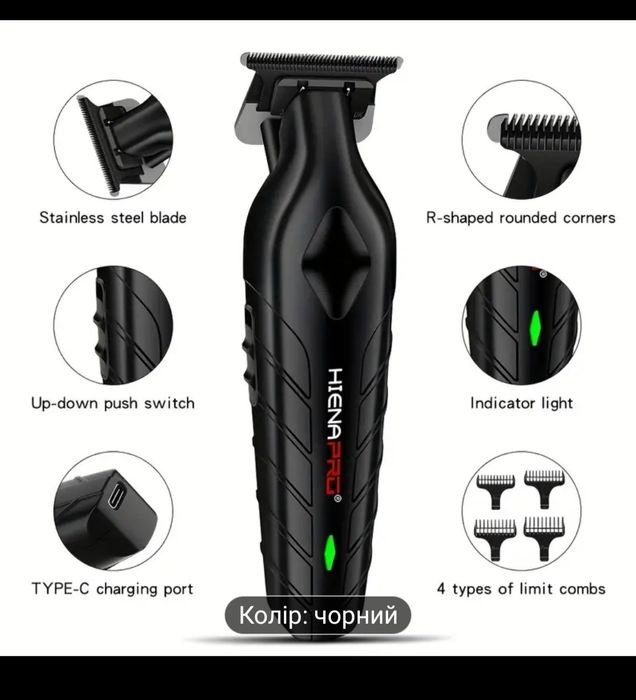 Профессиональный тример HIENA.