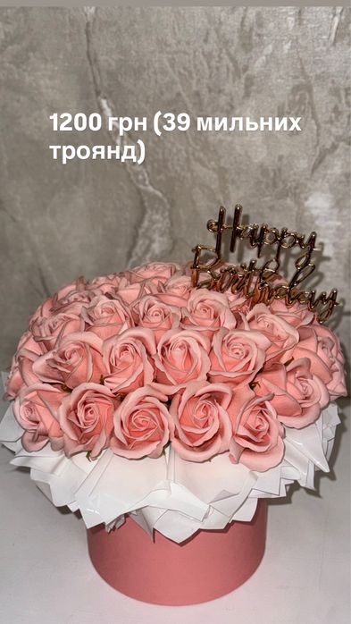 Букети з мильних квітів,мильні троянди,мыльные розы