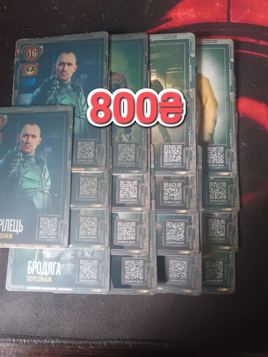 QR коди з карток Stalker 2 безкоштовно
