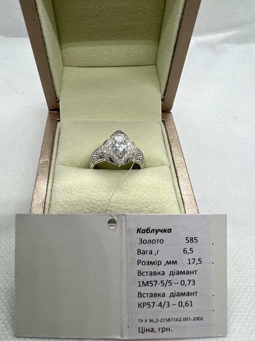 Золотое кольцо ( каблучка з діамантами  ) с бриллиантами 1.34 карат.