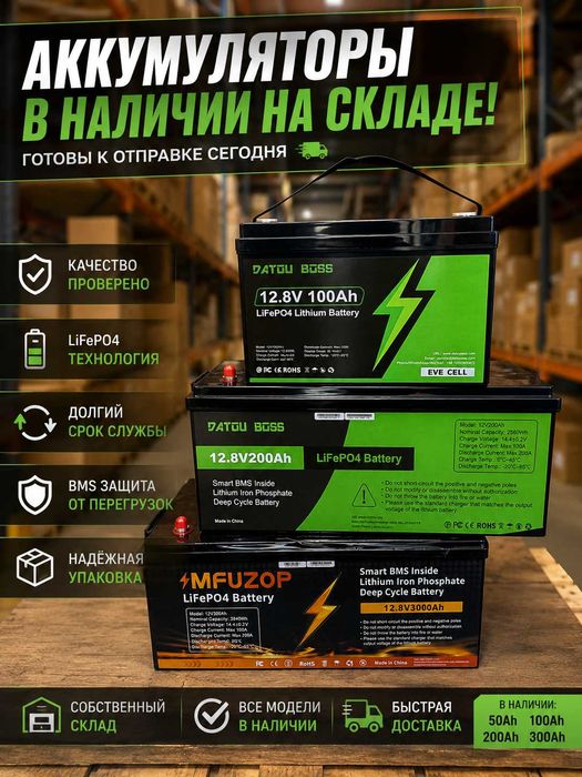 Акумулятор LiFePO4 DATOUBOSS 12.8V 100Ah 1.28kWh (12V, Smart BMS, IP67)Аккумулятор. В наличии 50, 100, 200, 300 ампер. 2026 год.