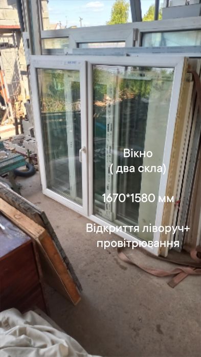 Вікно 1480*1430 мм , відкриття праворуч + провітрювання