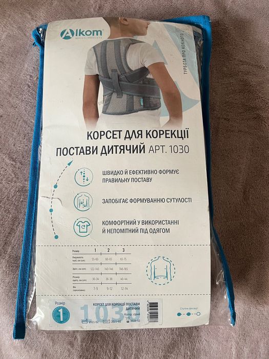 Продам детский корсет для спины