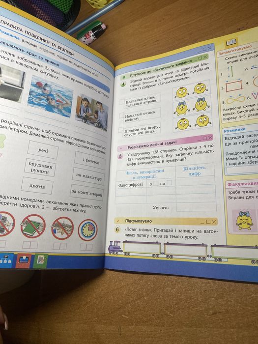 Інформатика 4 клас робочий зошит новий