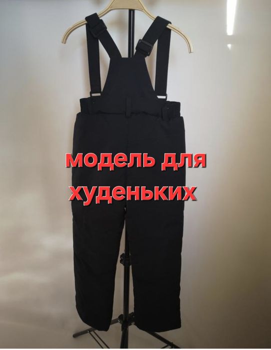 Зимовий теплий напівкомбінезон