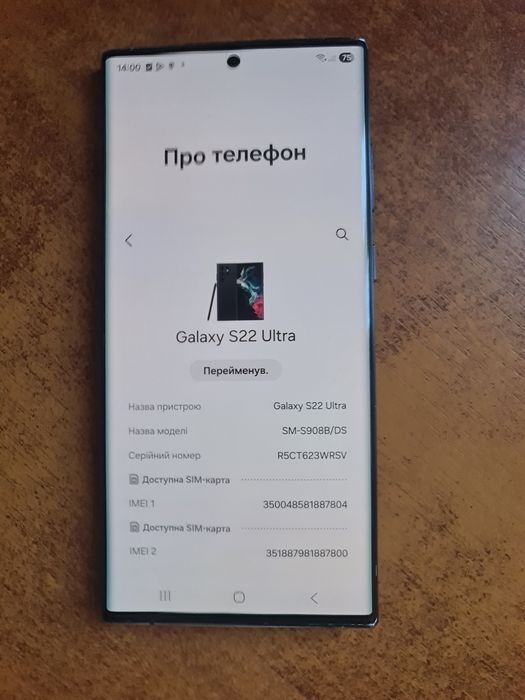 Samsung s22 ultra 12/256