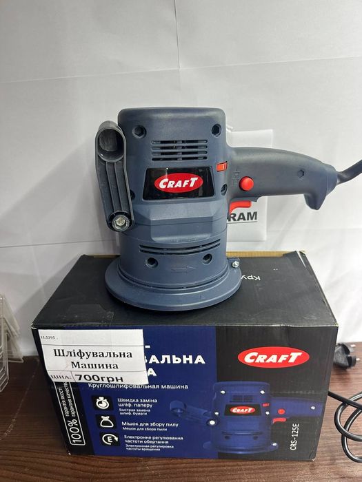 Продам шліфувальну машину