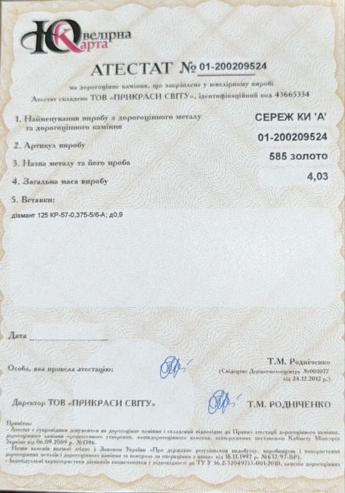 Новые золотые серьги с бриллиантами