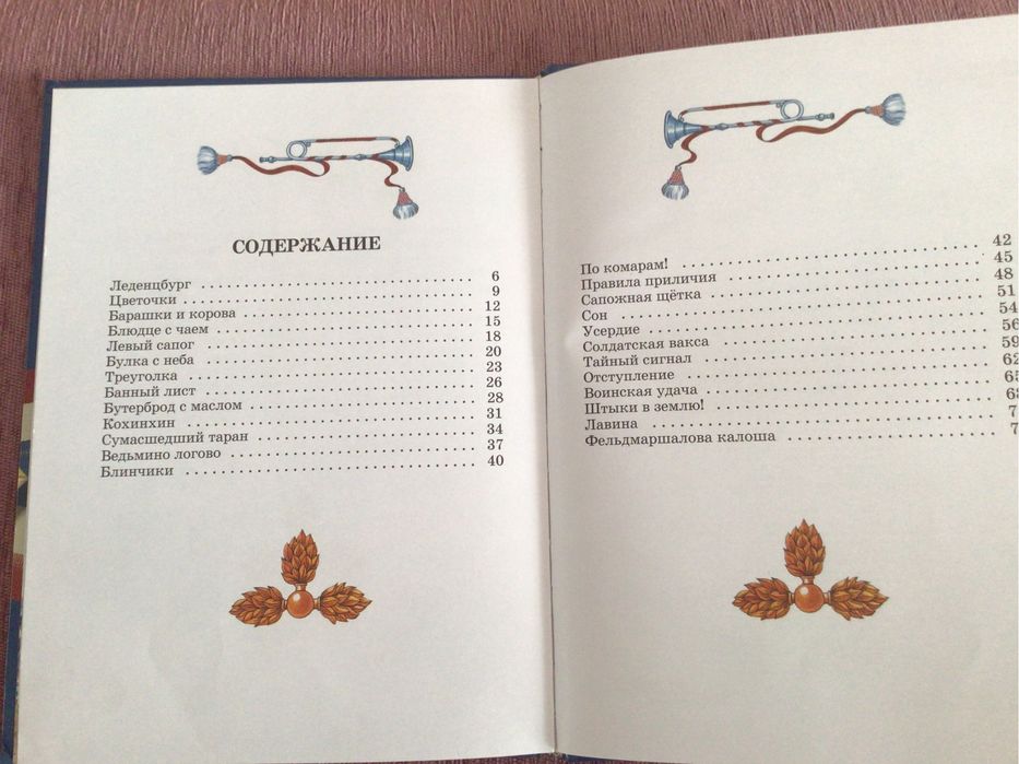 Книга для детей -Фельдмаршал -Пулькин