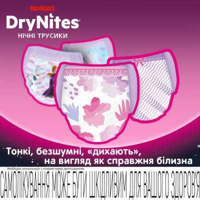 Підгузки-трусики Huggies DryNites для дівчаток 8-13 років 9 шт