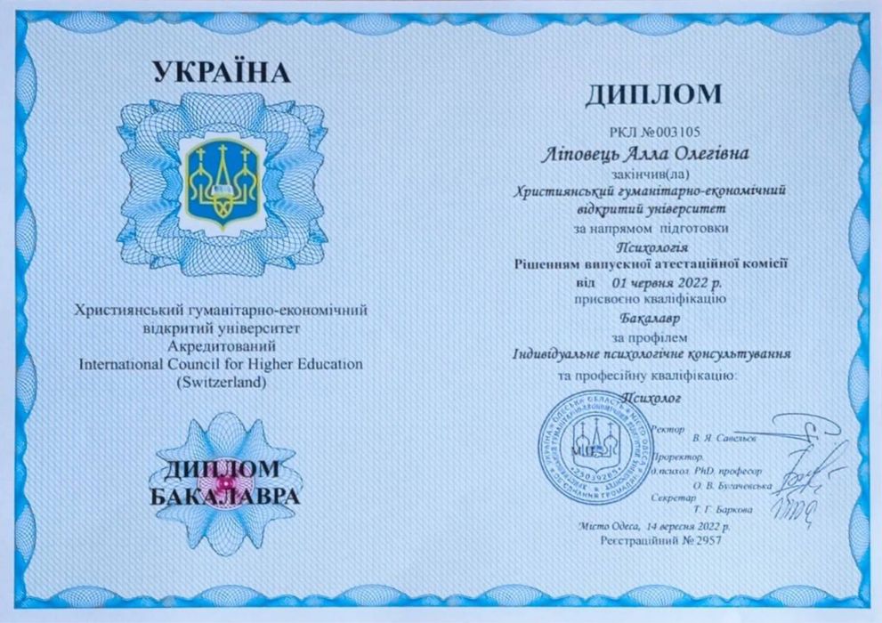 Психолог, Гештальт-терапевт Одеса / онлайн психолог