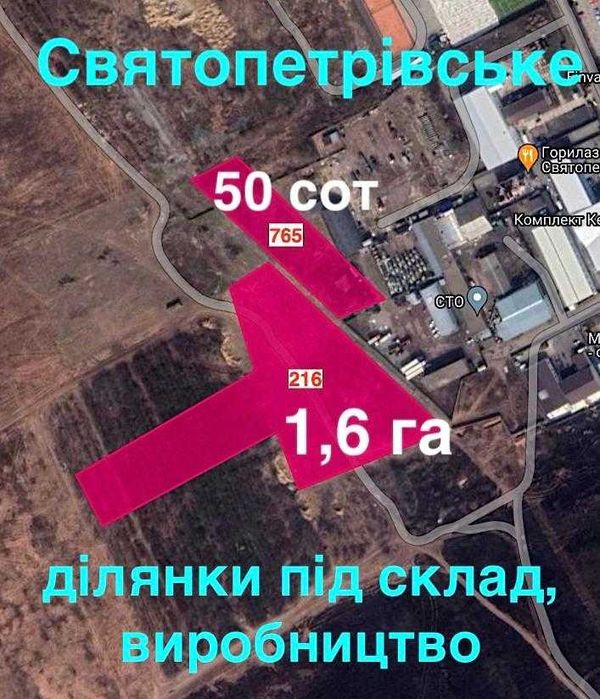 Ділянка під промисловість, виробництво 50 сот Святопетрівське