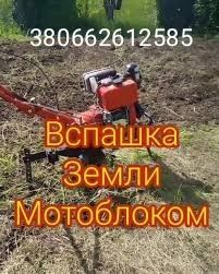 Культивация (вспашка) земли мотоблоком, покос травы