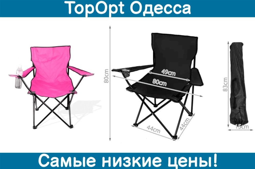 Складне крісло, стілець рибальський для походів у чохлі "Павук"