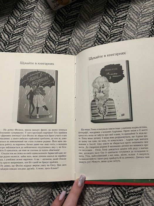 Книга "Кава з кардамоном"