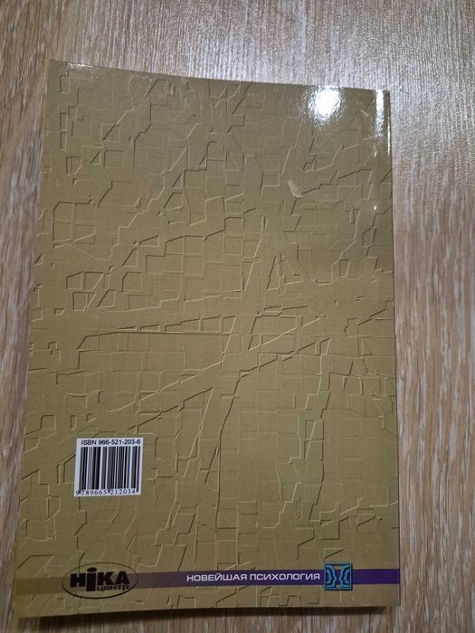 Т. Лири, Р. Метцнер, Р. Олперт Психоделический опыт