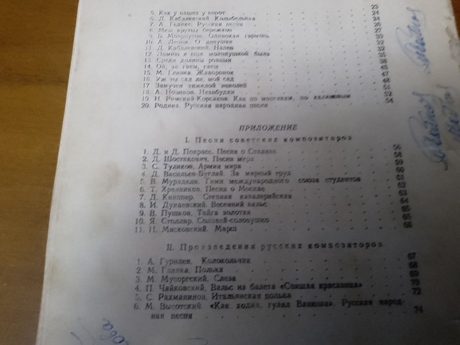 Книга Самоучитель игры на семиструнной гитаре по нотной и нотноцифрово