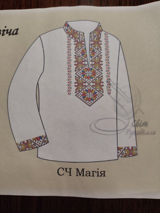 Вишиванка чоловіча, заготовка.