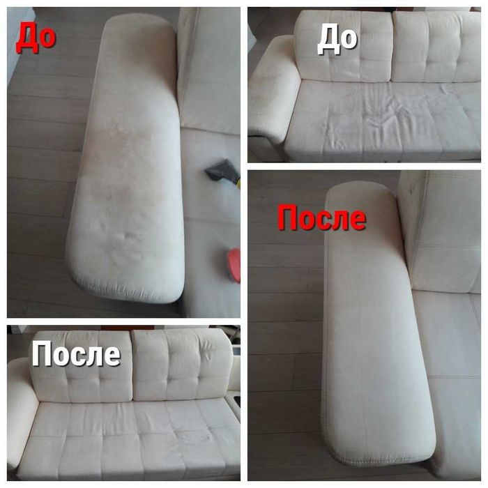 Хімчистка, чистка м'якої меблі  Видалення плям КРАЩІ ЦІНИ, ЗНИЖКИ