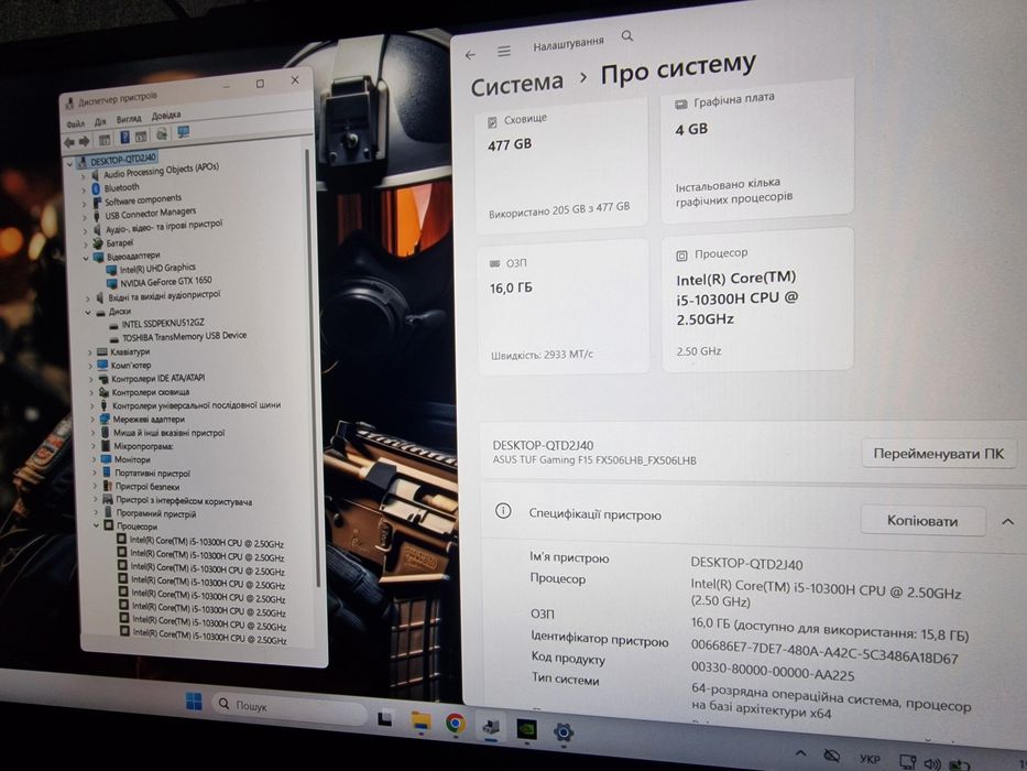 ASUS TUF  144Hz i5-10300H GTX 1650 RAM 16GB SSD NVMe m2 512GB Ігровий ноутбук F15 FX506L. Обслужений,  з коробкою, чеками, та документами