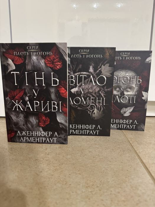 Тінь у жариві