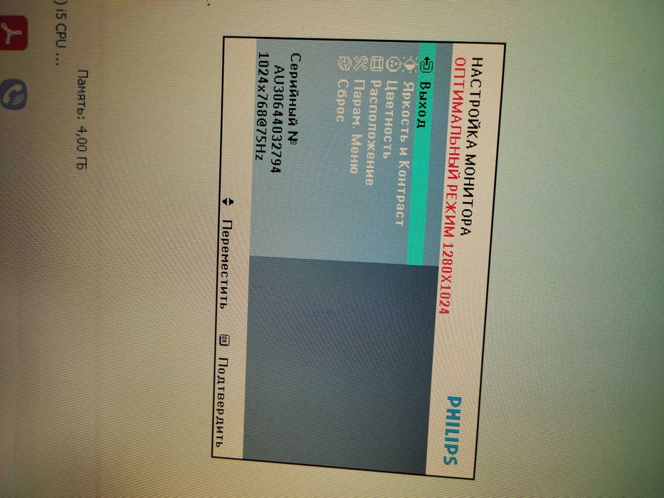 Компьютерный TFT монитор Филипс