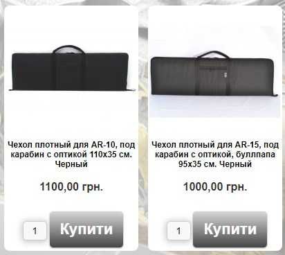 Чехол для оружия охотничий, чохол для охотничьего оружия