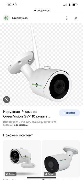 IP камера Green Vision