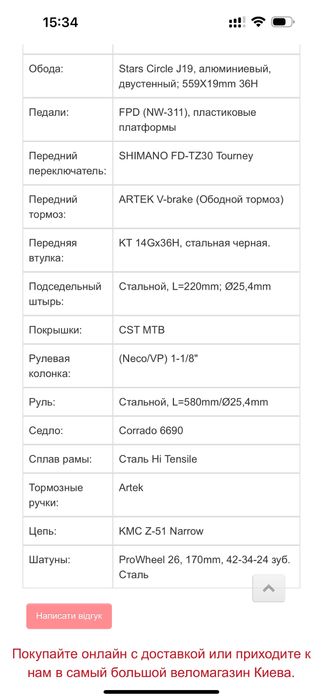 Горный велосипед