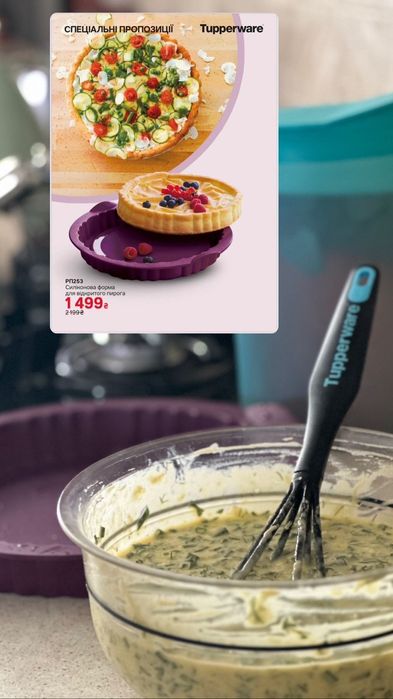 Еко посуд Tupperware
