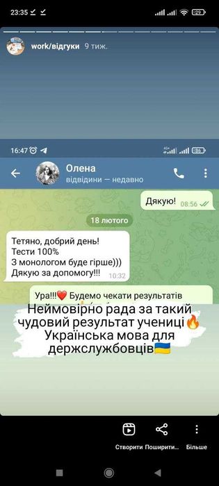 Репетиторка польської мови JĘZYK POLSKI