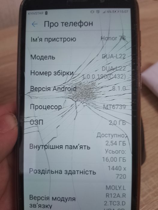 Мобільні телефони