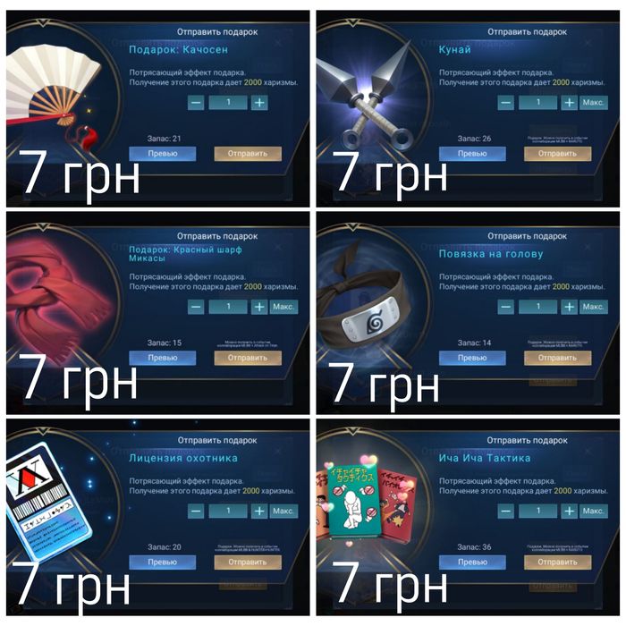 Подарунки мобайл легендс/gifts mobile legends