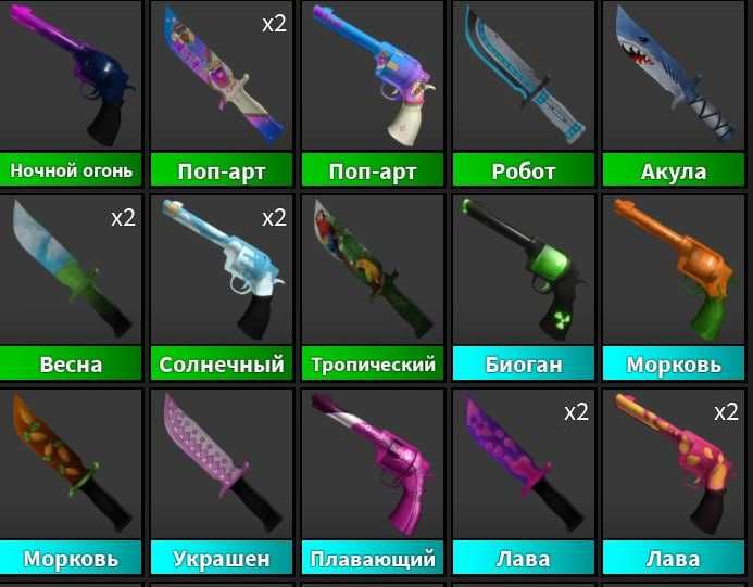 Продам речі в роблокс з режиму мм2