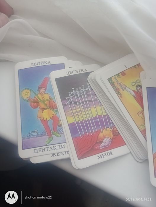 ТАРО карты Райдера Уэйта