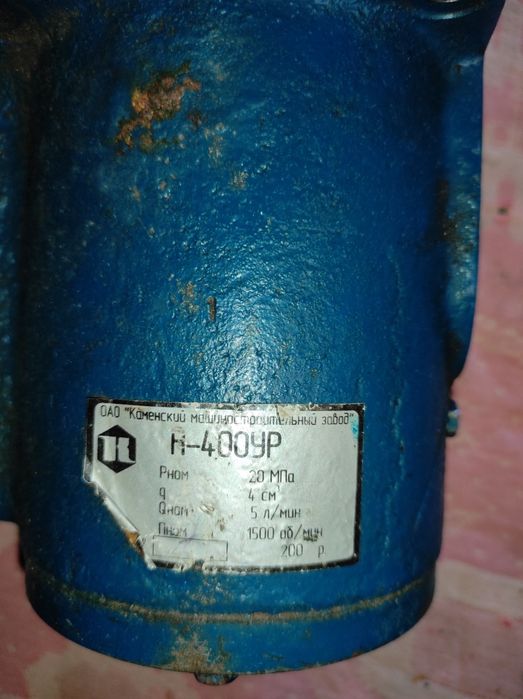 Гидронасос Н 400ур, масляний насос